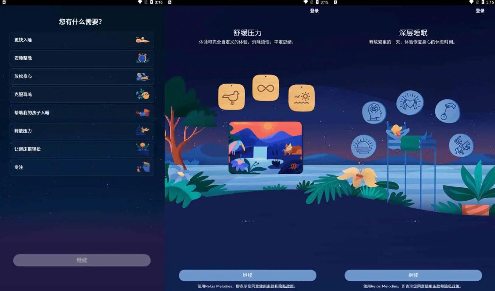 BetterSleep v26.2 原Relax Melodies睡眠与瑜伽之声，解锁高级版