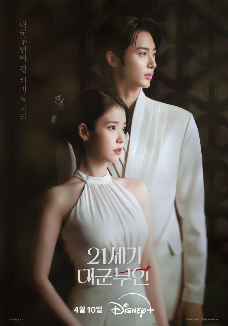 21世纪大君夫人 全12集 韩语中字 2026 1080P