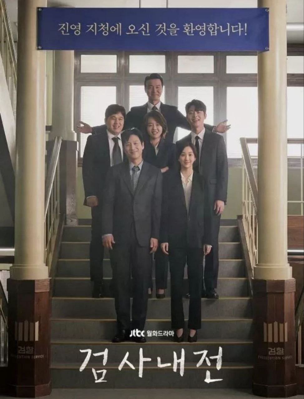 检察官内传 (2019) 1080P 中字硬字幕