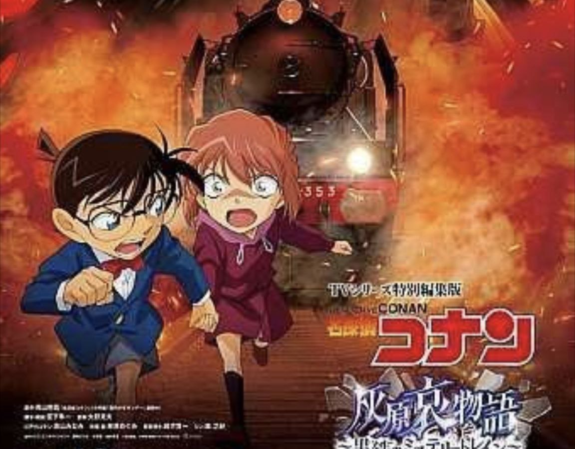 名侦探柯南剧场版 27部 国日多音轨