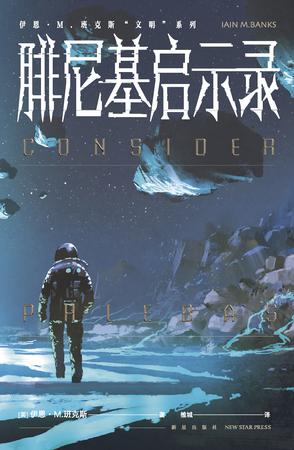 腓尼基启示录 [﻿小说文学] [pdf+全格式]