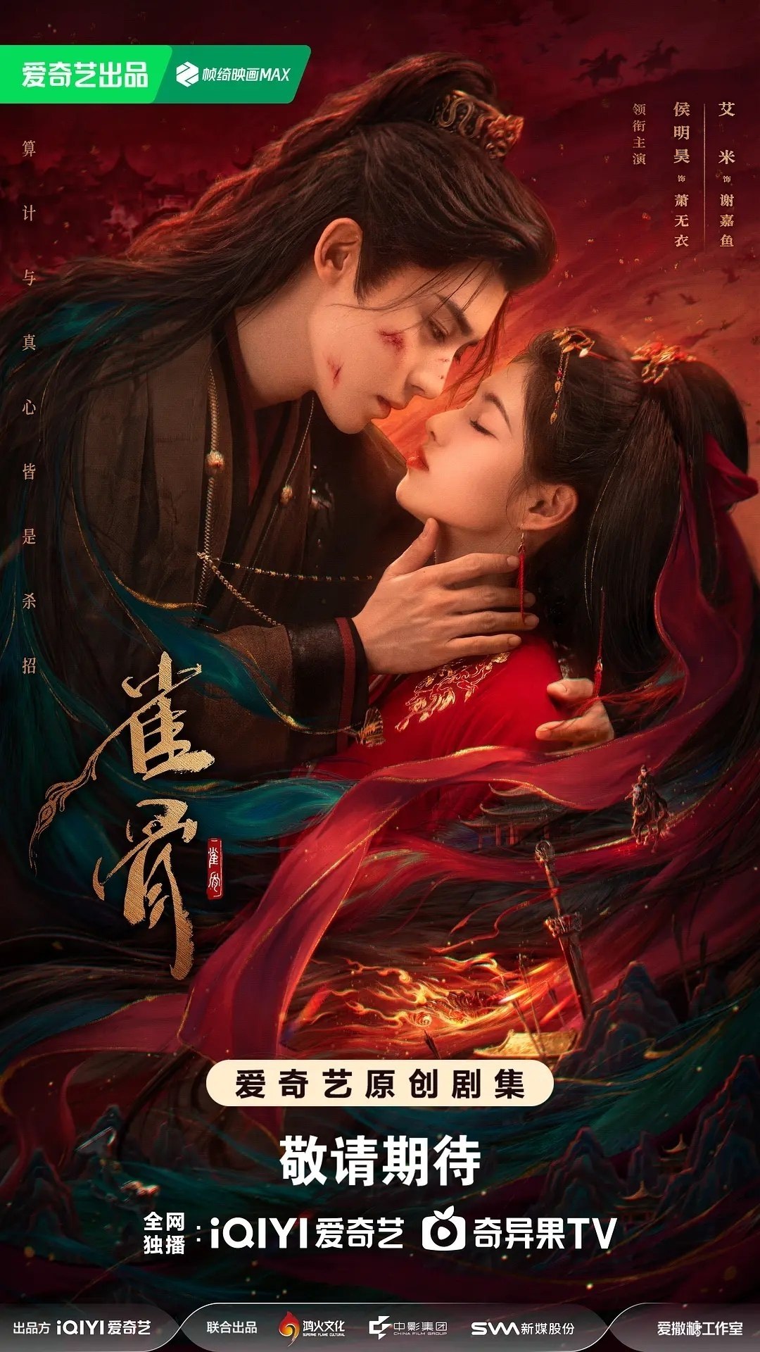 雀骨(2026)