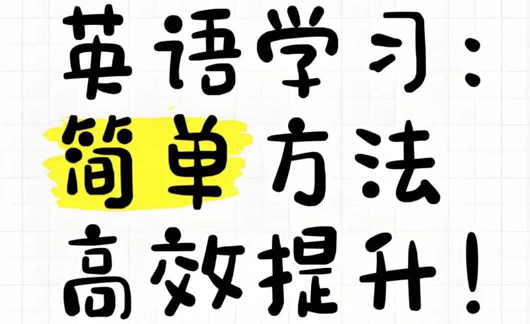 大大卫英语课程合集 (小学-大学)