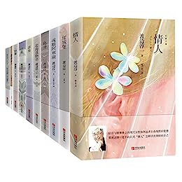 渡边淳一情人系列（套装共十册） [﻿套装合集] [pdf+全格式]
