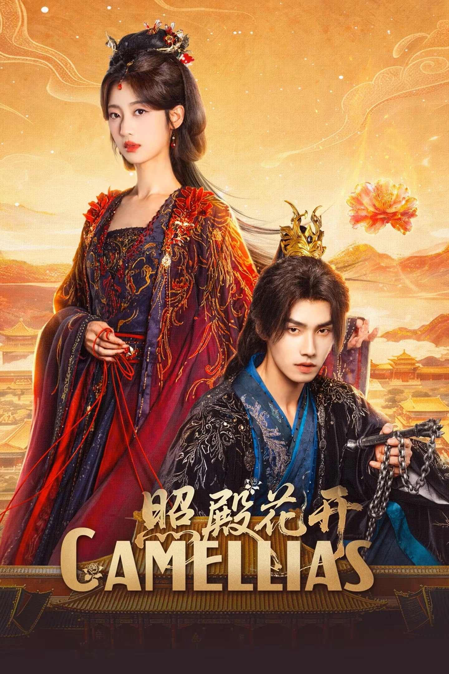 照殿花开 4K臻彩MAX [HDR60fps][更新至10集]