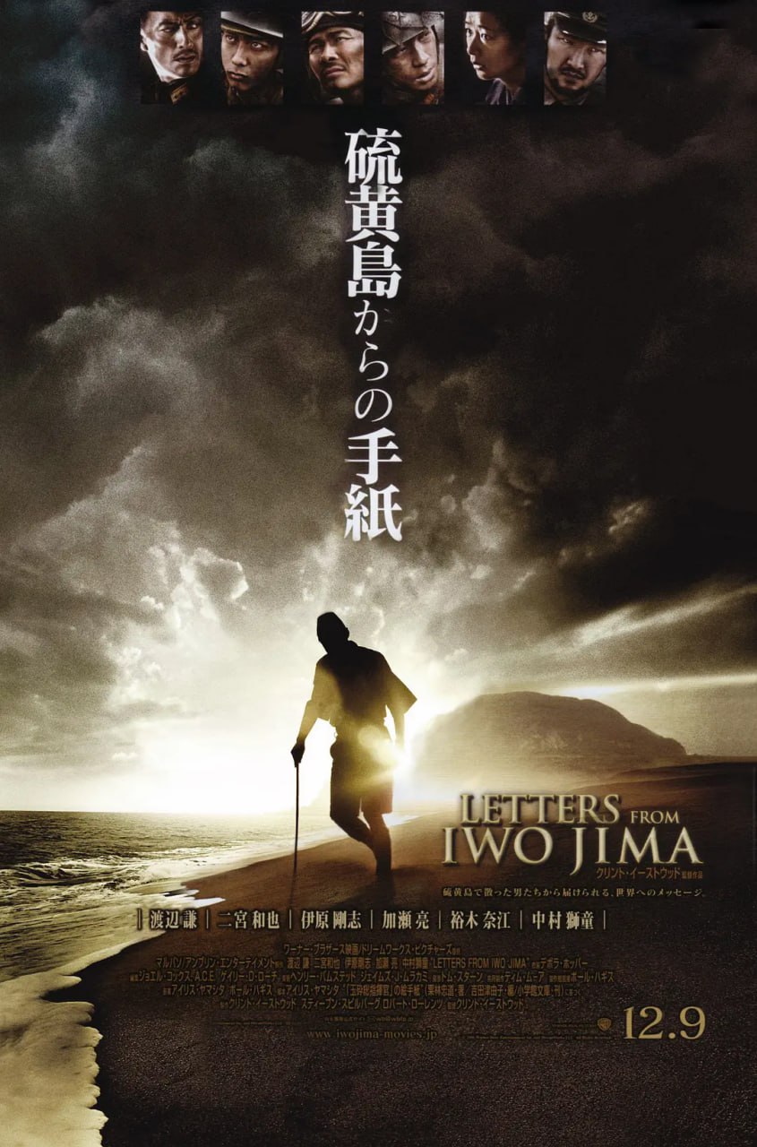 硫磺岛的来信 Letters from Iwo Jima (2006)