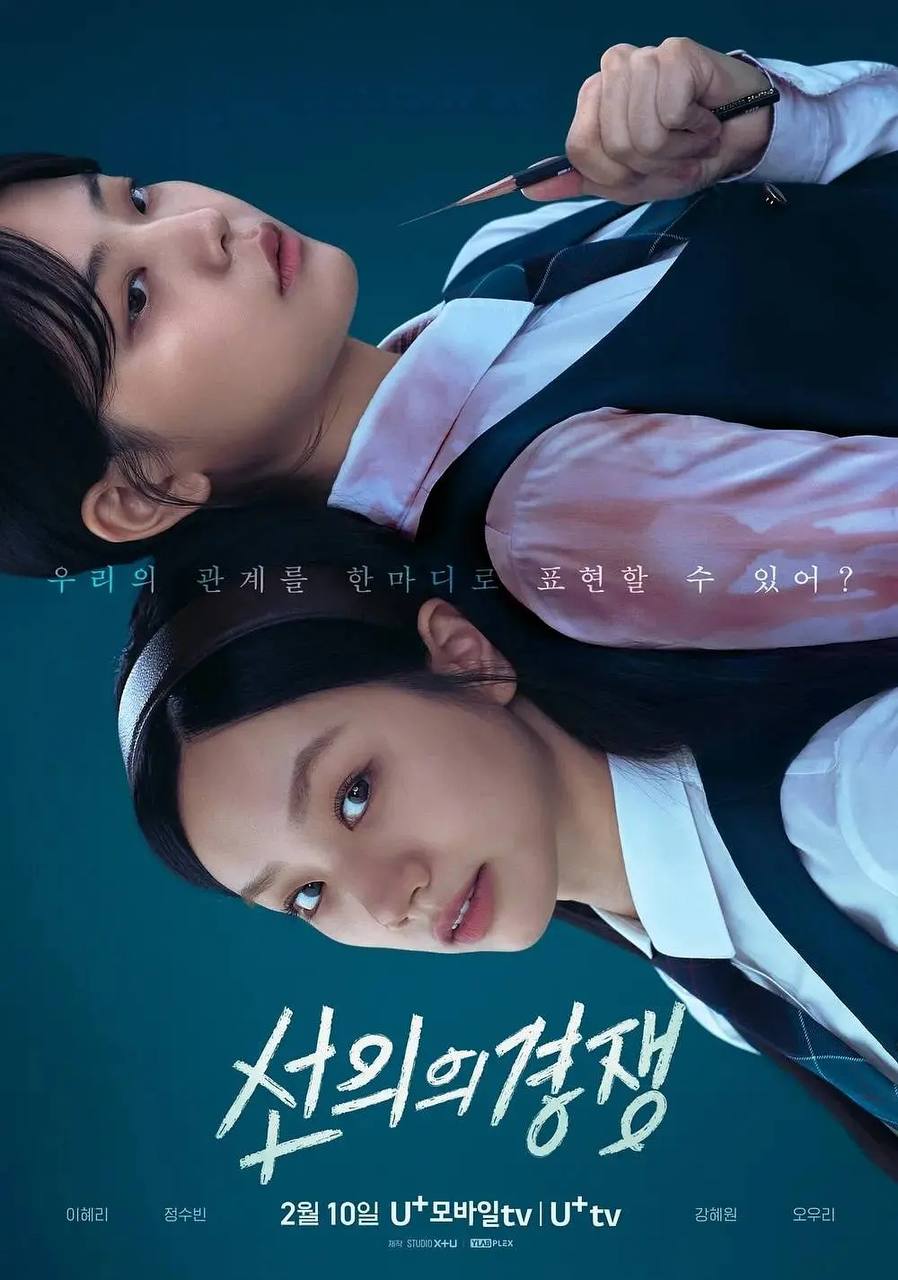 善意的竞争（2025）1080p S01更新至11集 内封简繁