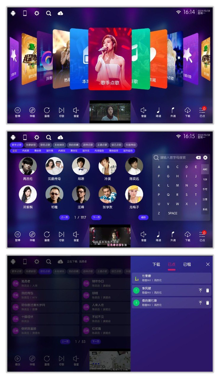 KTV 70.1.0🔥在家里电视上也能体验K歌的乐趣