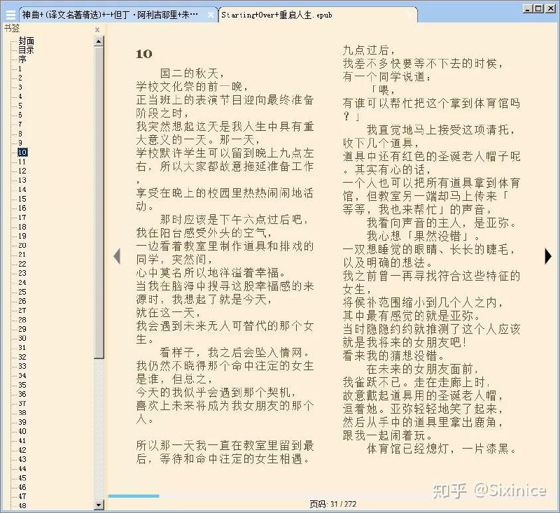 周易阶梯周易经传方方面面[epub]