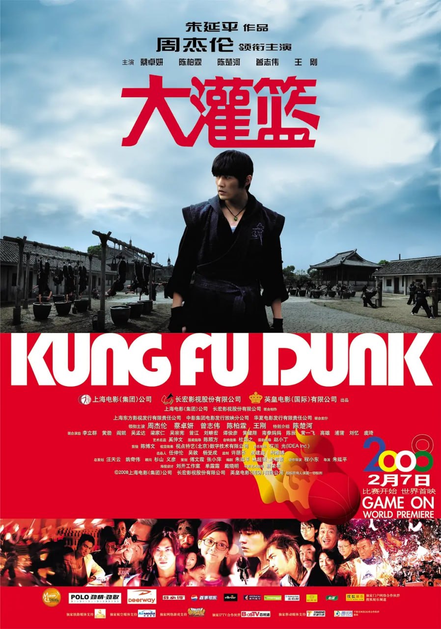 大灌篮[国语配音+中文字幕]2008.2160p