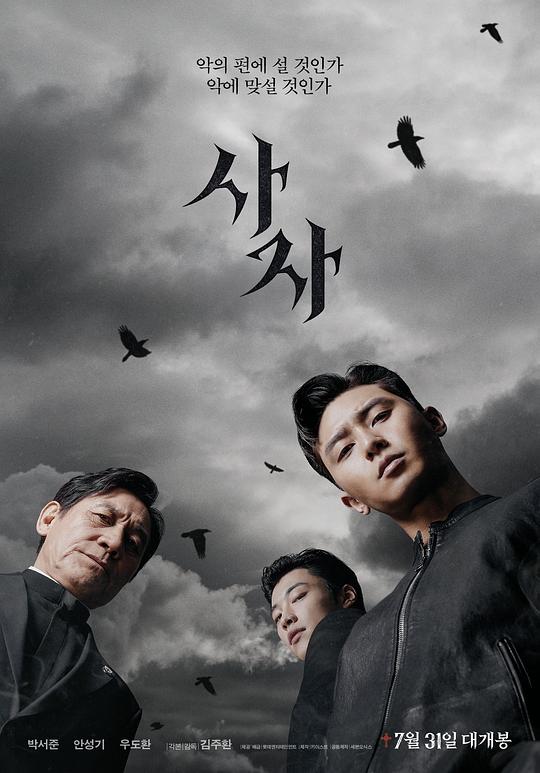 阴曹使者 사자 (2019) 1080p 原盘Remux 中文字幕 已刮削