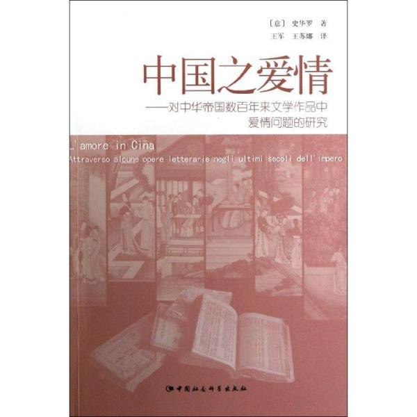 疗愈之作：与孤独和解全9册 爱与希望 孤独与梦想[epub]