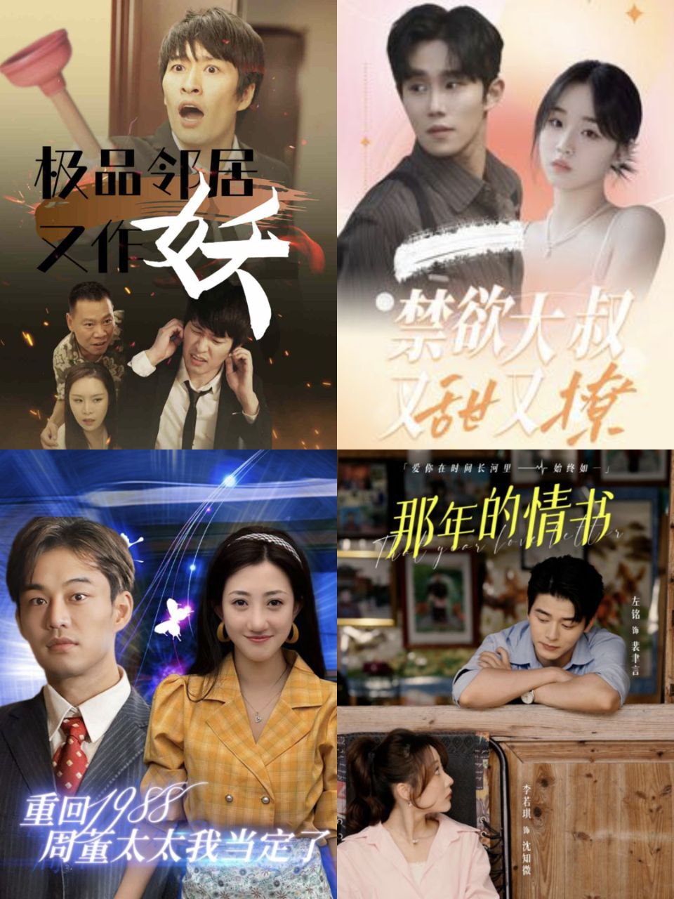精选付费短剧 10月15日更新  快手抖音爽剧