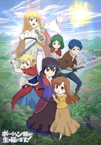 [Nekomoe kissaten&LoliHouse][ポーション頼みで生き延びます！][WEBRIP][1080P][1-12FIN][MKV][简繁外挂][5.2GB]