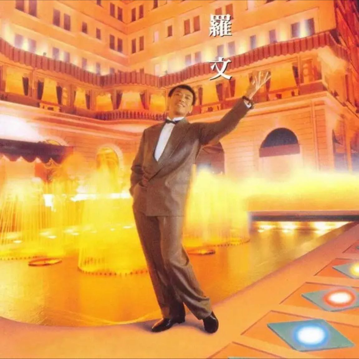 罗文 - 1988年专辑 - 红尘梦(日本东芝版)   Flac