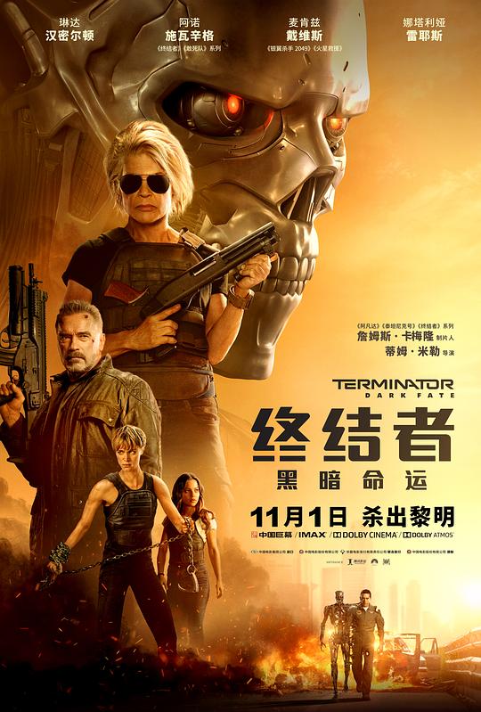 终结者：黑暗命运 Terminator: Dark Fate (2019) 4K/2160p 原盘Remux 中文字幕 已刮削