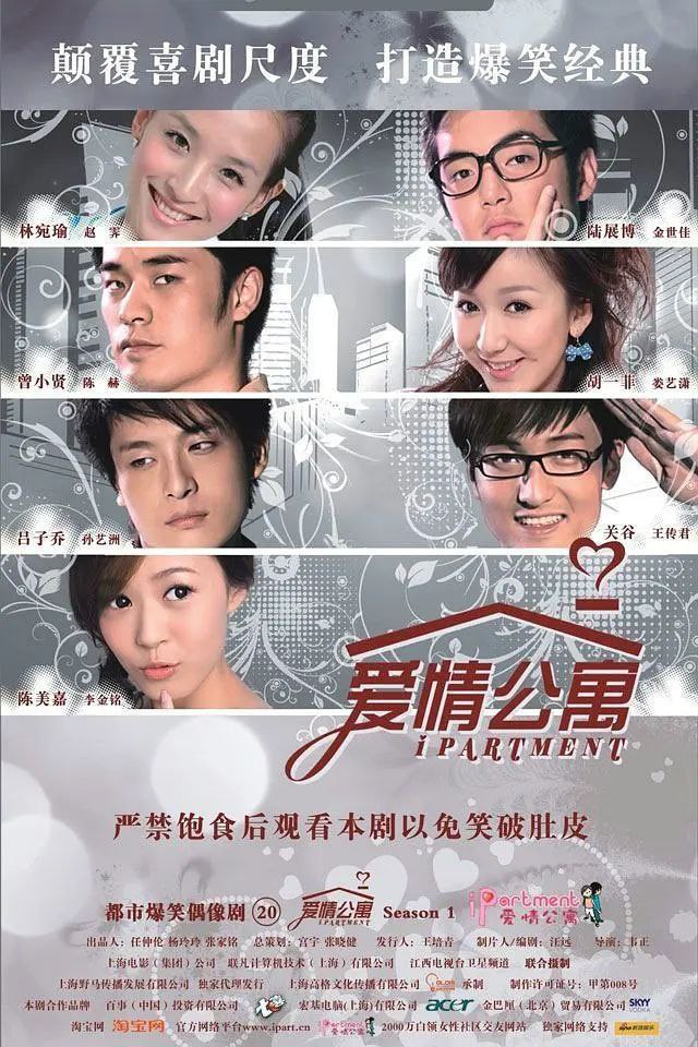爱情公寓(五季合集)