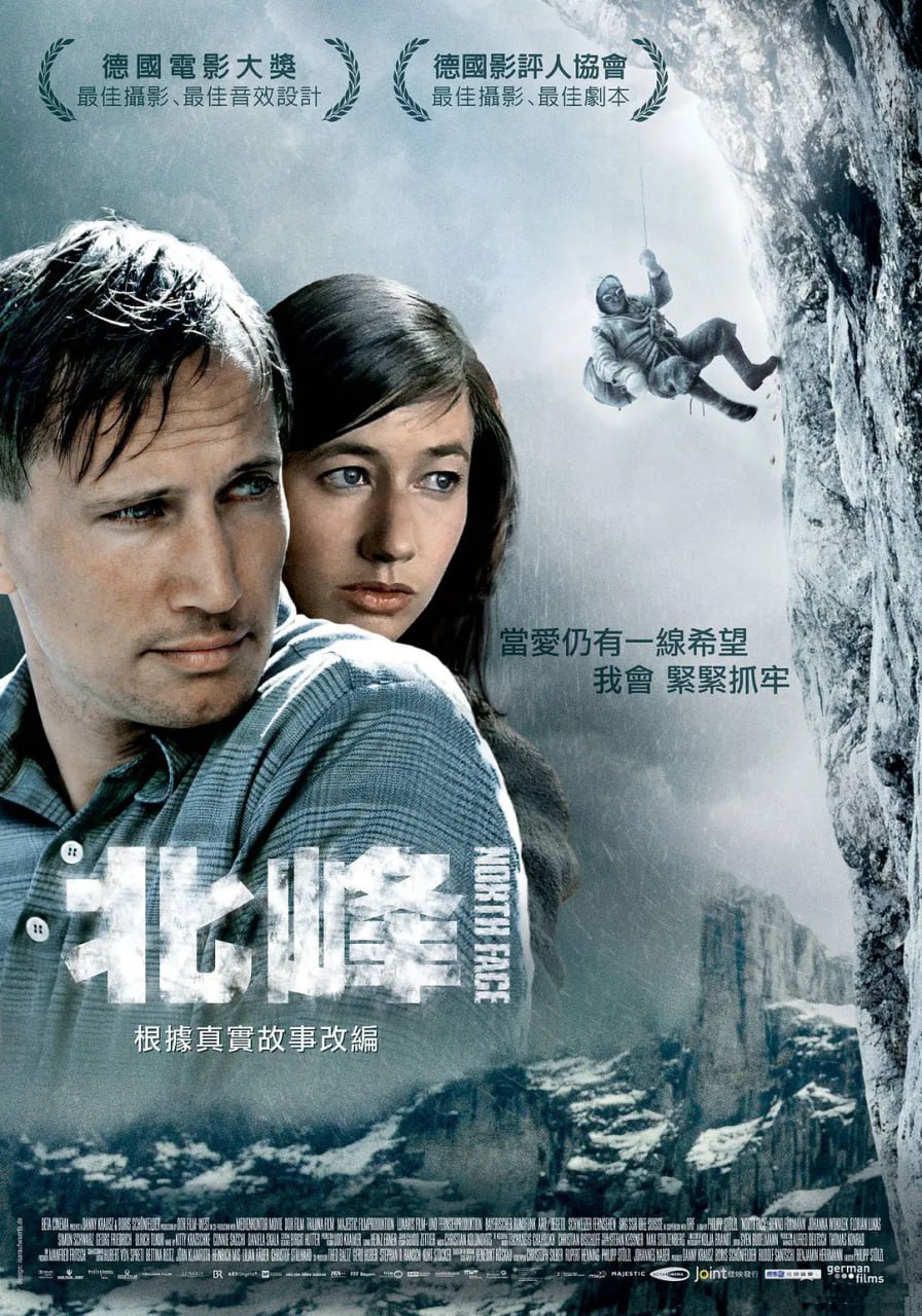 北壁 Nordwand (2008)