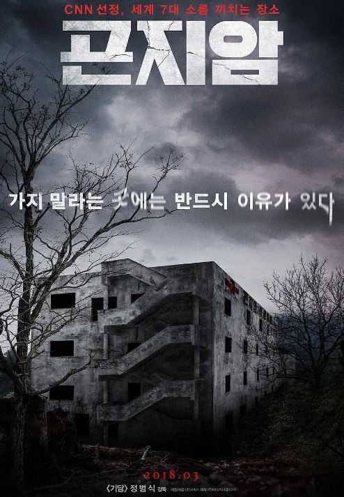 昆池岩 (2018) 4K+原版 墓地邂逅（2011）