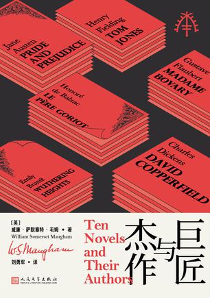 巨匠与杰作 [﻿小说文学] [pdf+全格式]