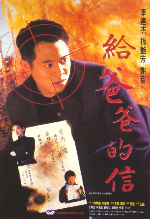 给爸爸的信 給爸爸的信 (1995) 1080p 原盘Remux 中文字幕 已刮削