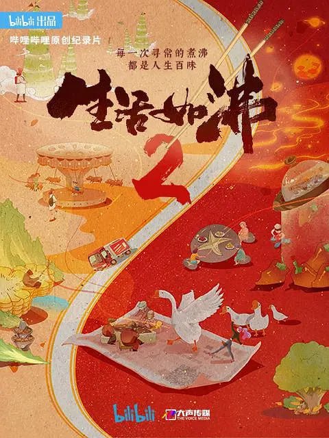生活如沸   全集