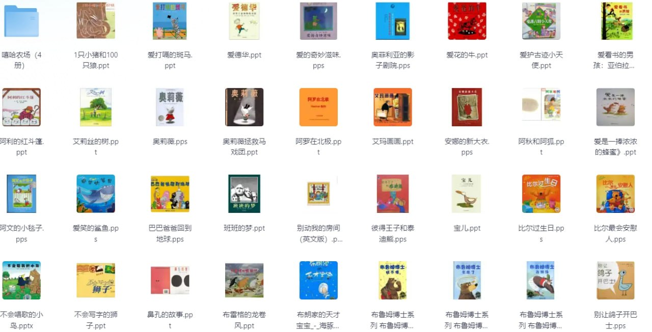 620本幼儿园、儿童绘本
