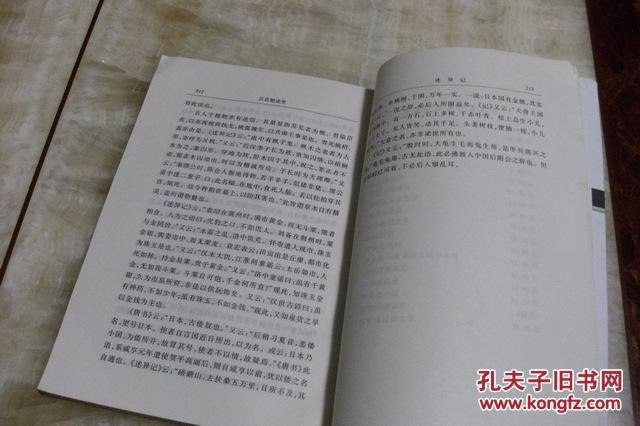 白话中国史吕思勉 一本书读懂五千年中国史[epub]