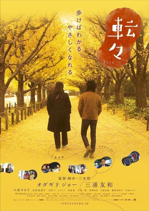 转转.2007.BD1080p.中文字幕