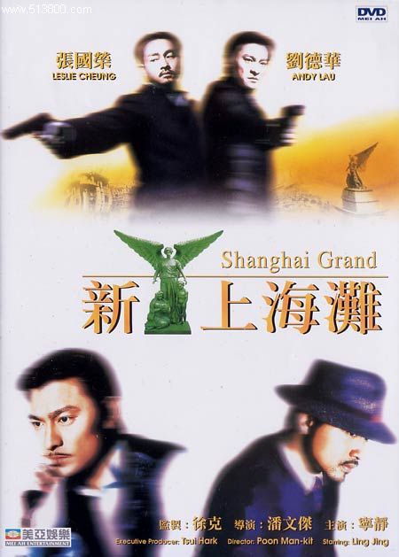 新上海滩 全42集 国语中字 2007 4K
