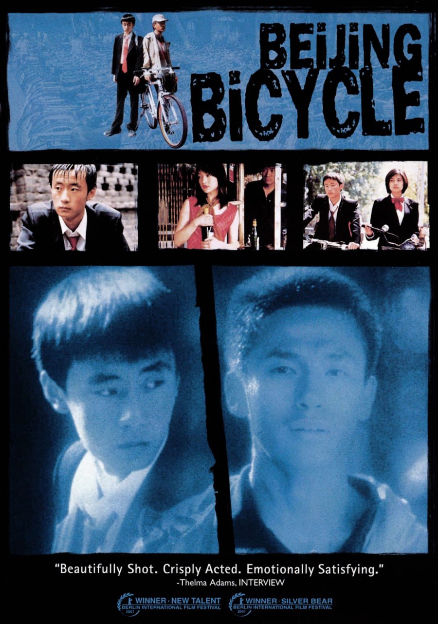 Beijing Bicycle / 十七岁的单车 (2001) 内封英字 / 外挂中字