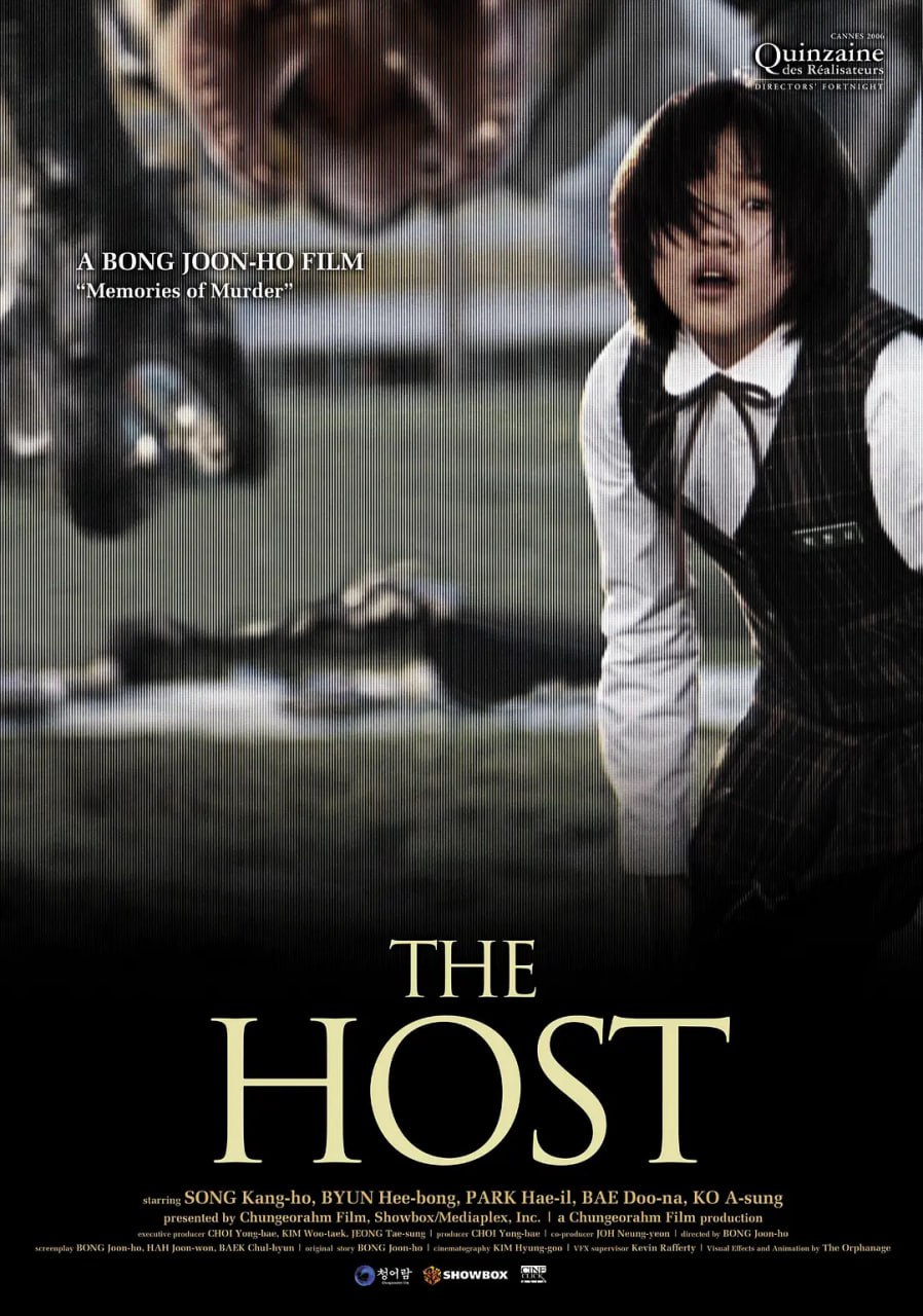 汉江怪物 괴물 (2006)