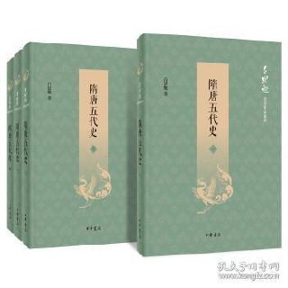 吕思勉经典作品合集全14册[epub]