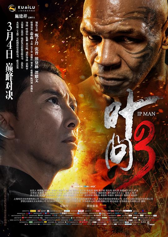 叶问3 (2015) 4K/2160p 原盘Remux 中文字幕 已刮削