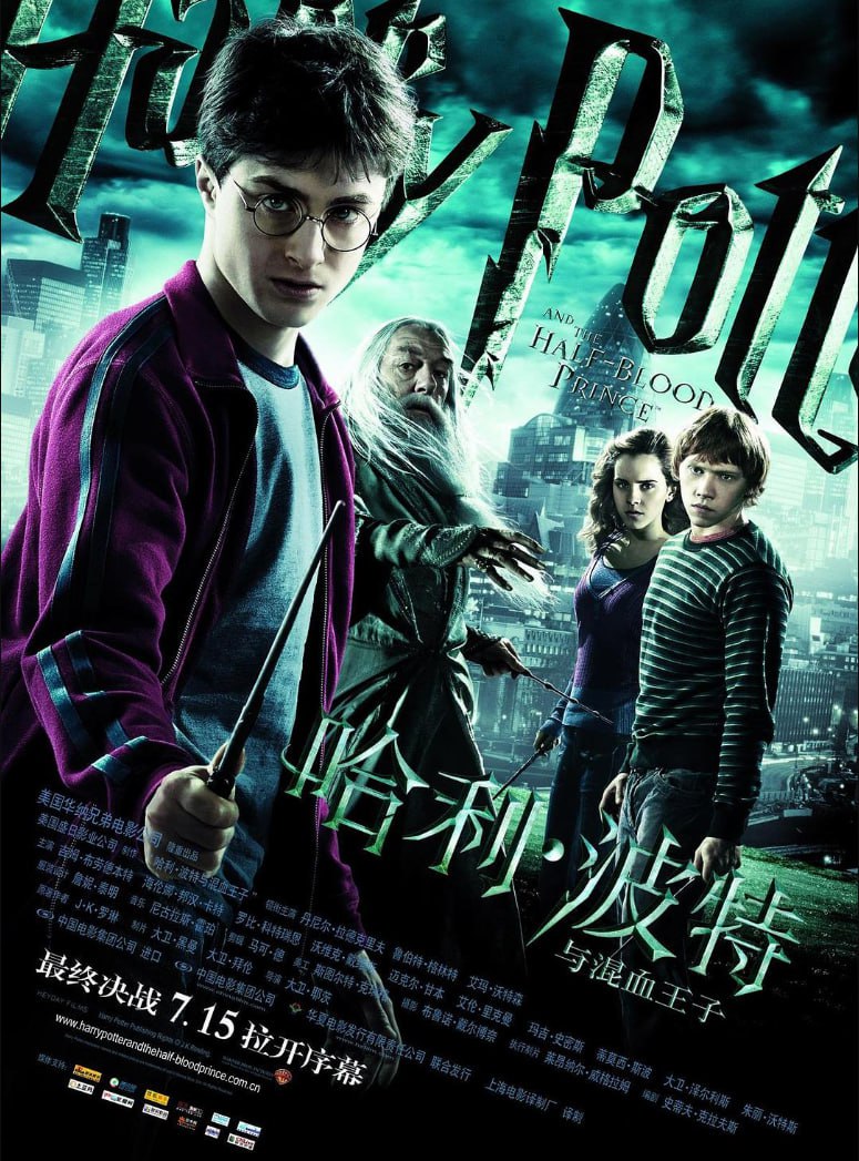 哈利波特 第六部 (2009) 4K原盘REMUX 国粤英三音 特效字幕 58.6GB