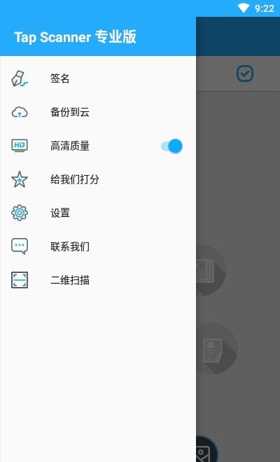 TapScanner v3.0.58 简洁好用的相机文档扫描仪，解锁专业版