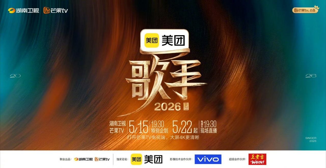 歌手2026 歌手 我是歌手11 我是歌手 第十一季   歌手 第七季(2026)   更新2026 0814期 更新中