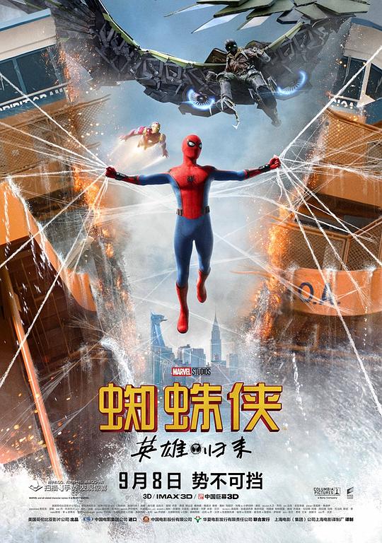 蜘蛛侠：英雄归来 Spider-Man: Homecoming (2017) 4K/2160p 原盘Remux 中文字幕 已刮削