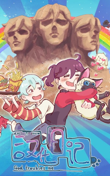 汉化日记  1-4季 (2019) 1080P  剧情/动画