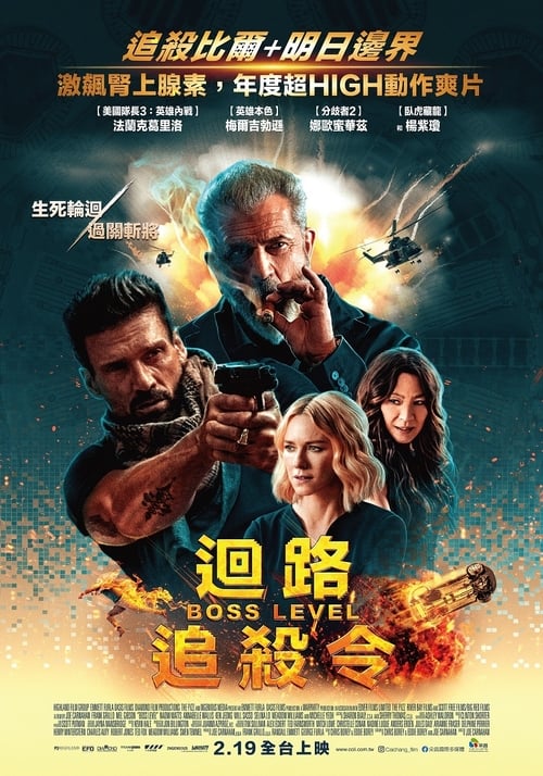 领袖水准 (2021) 领袖水准 2020 4K原盘REMUX 杜比视界 原盘中字 老K