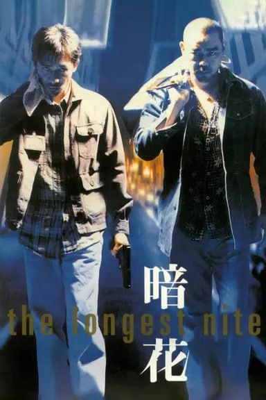 暗花 (1998) 1080p BDRip 粤语 内封简繁