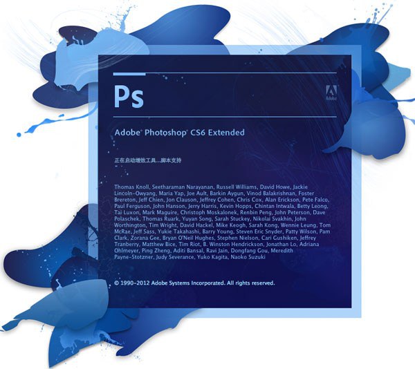 Photoshop CS6精简版