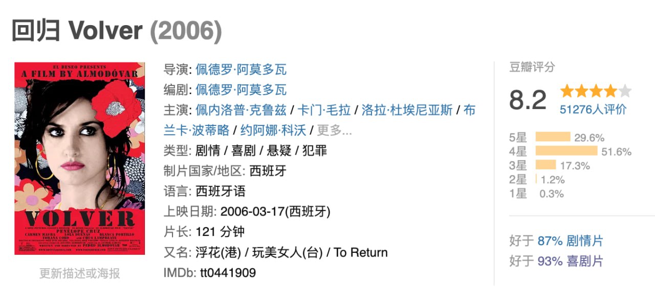 回归.2006.1080p.BluRay.中字