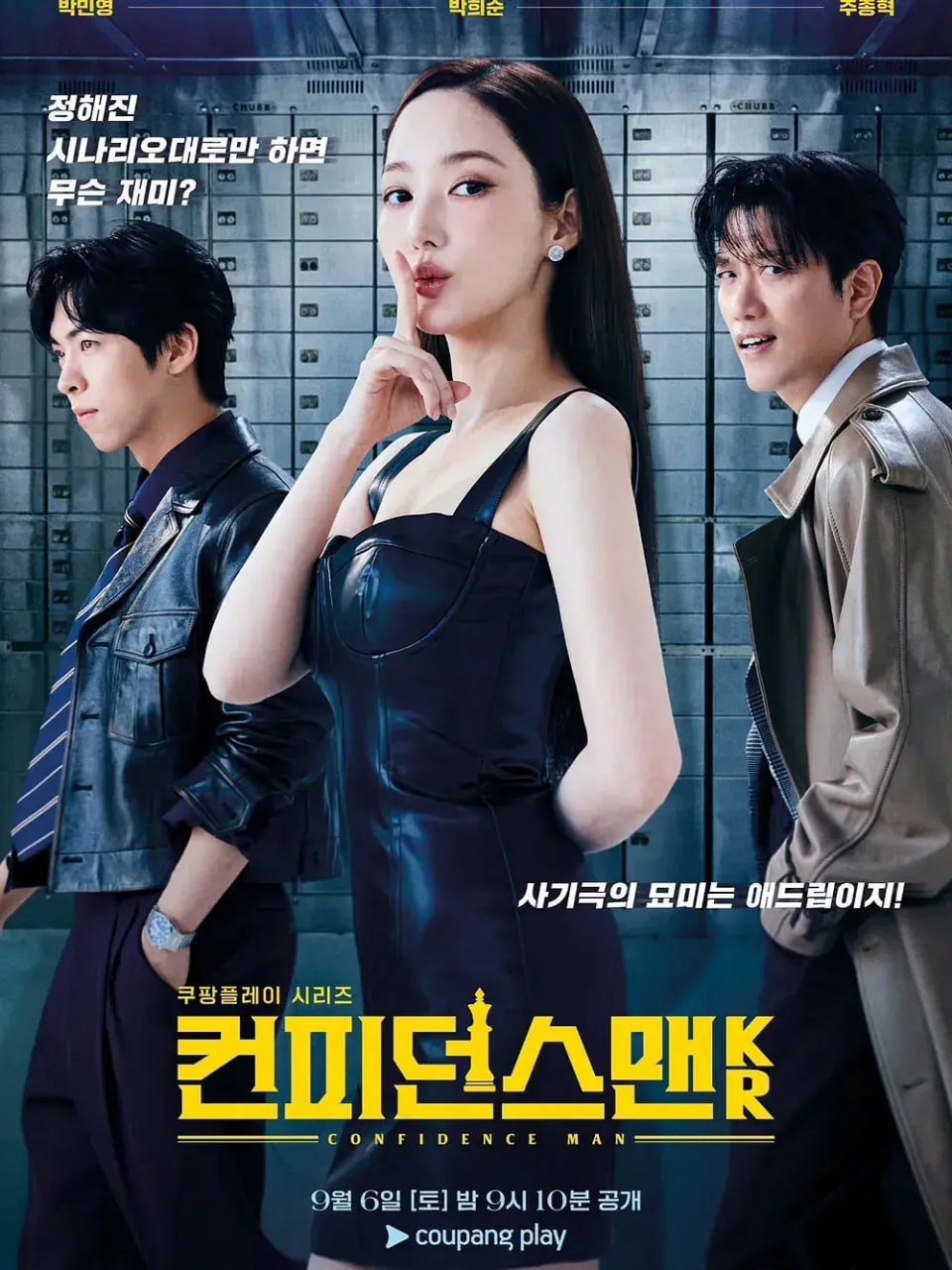 行骗天下KR (2025) 全12集