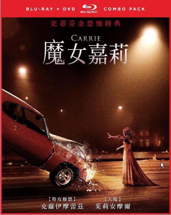 [魔女嘉莉][2013][英语中字][1080P][2.7G]