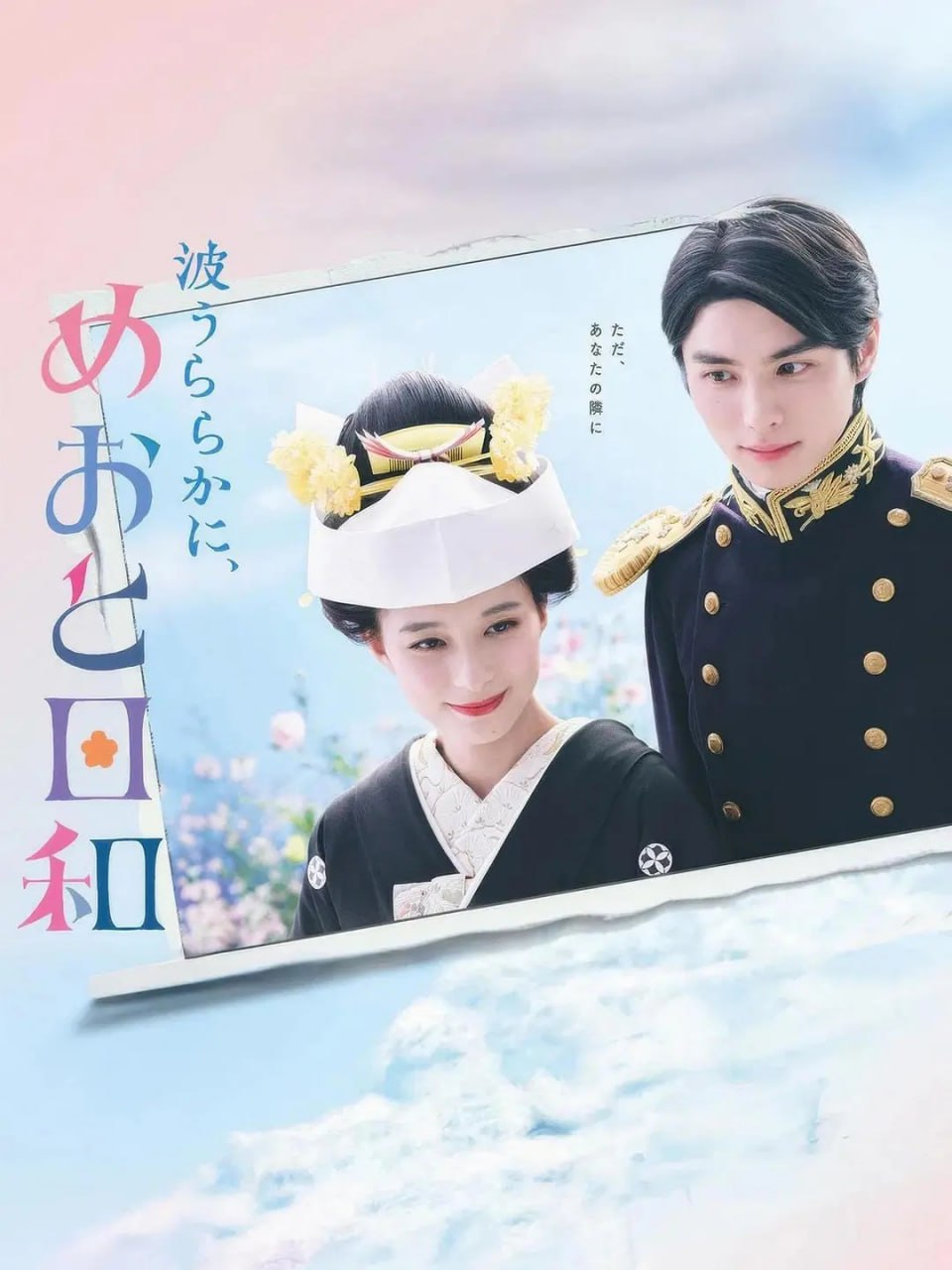 波光和煦，夫妻良辰 (2025) 第1-9集