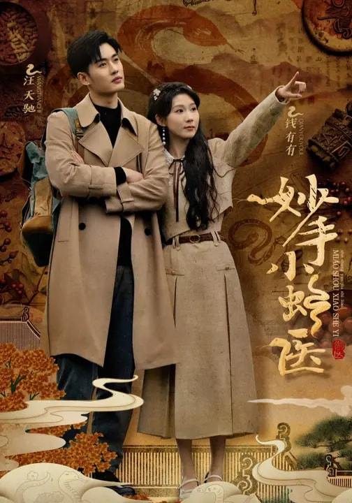 2025年10月15日 短剧合集目录4