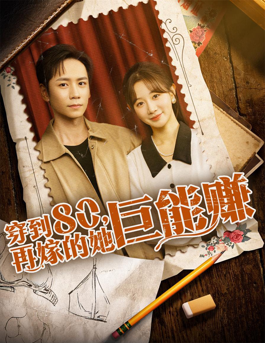 2025年9月8日 短剧合集目录1