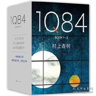 村上春树精选散文合集（共3册）
