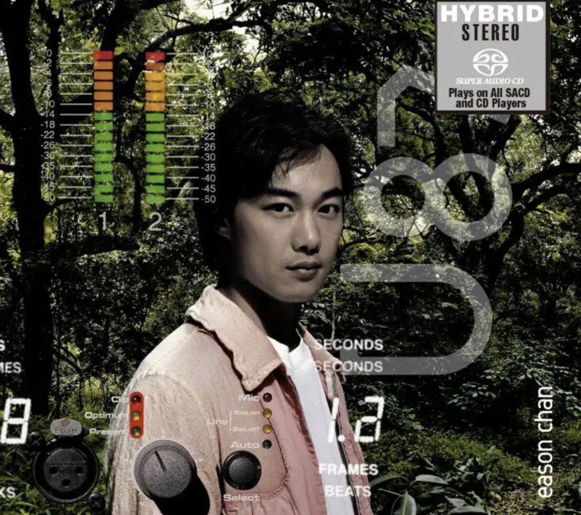 陈奕迅 - 2016年SACD系列 - U87  DSD DSF